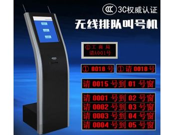 排隊叫号機
